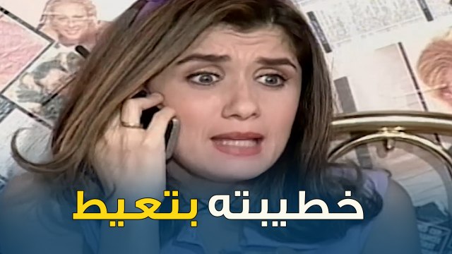 خطيبته بتعيط وهو فاكر عندها برد | خليك جريء