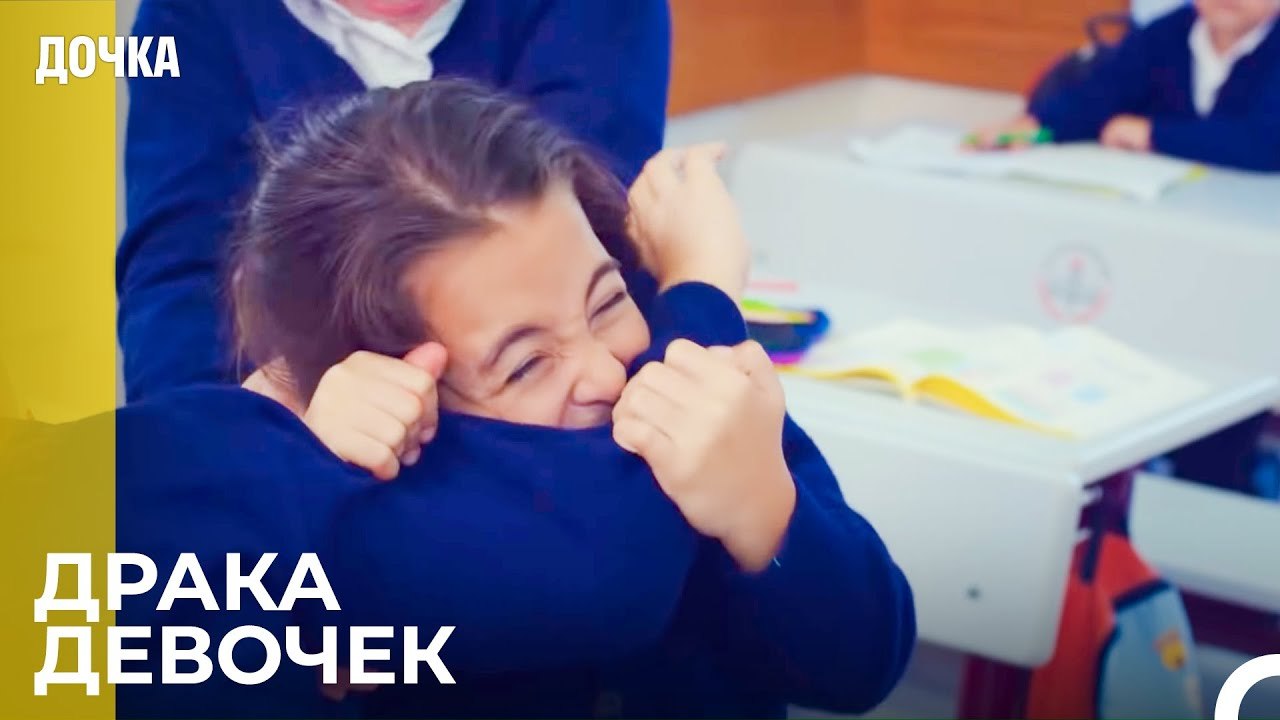 Ойкю Подралась В Школе -  Дочка 11 Серия
