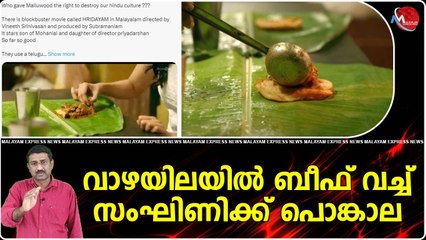 ഇനി ബീഫ് കഴിക്കുമ്പോള്‍ അറബിക്കുത്ത് പാട്ടിടാം
