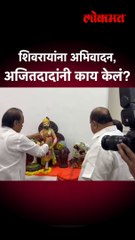 शिवरायांना अभिवादन, अजितदादांनी काय केलं?