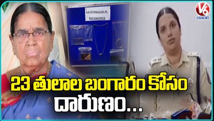 Hayath Nagar Case Resolved In 8 Hours says DCP Anu Sai Sree At LB Nagar | V6 News