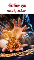 पिरॅमिड एक फायदे अनेक #vastutipsforhome #shorts SG5