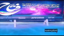 إيران تكشف عن أول صاروخ بالستي فرط صوتي