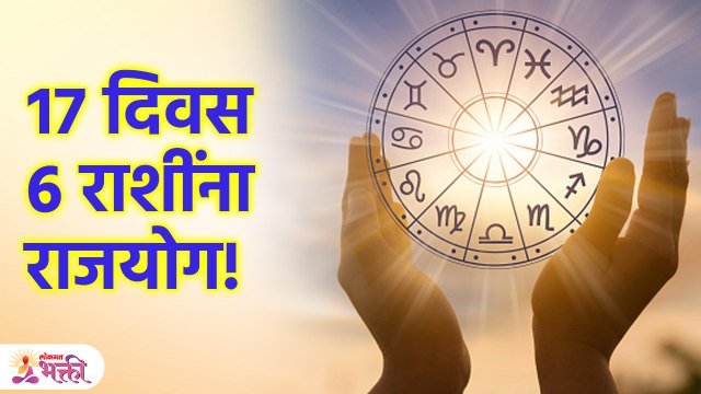 Budh Gochar 2023 | ६ राशींना यश-प्रगतीची संधी; १७ दिवस अपार लाभ | Mercury Transit 2023 | KA3