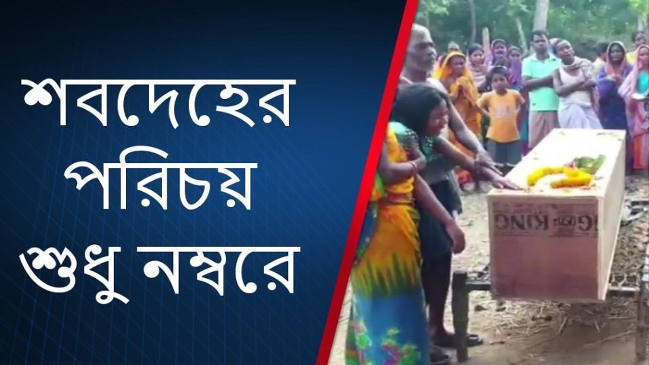 পুরুলিয়া : রেল দুর্ঘটনায় নিহতের দেহ খোঁজার ভয়ানক অভিজ্ঞতা