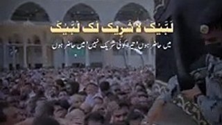 Labiche Allah huma la ka Labiche haj status video