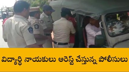 సింగనమల: విద్యార్థి సంఘాల నాయకుల అరెస్ట్