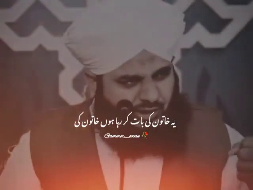 Aurat_ky_andar_gerat_ho__-_Ajmal_Raza_Qadri