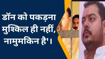 पुलिस कर रही तलाश, फिर भी डॉन को पकड़ना मुश्किल ही नहीं नामुमकिन हो रहा साबित