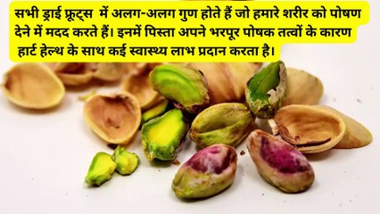 Snack on Pistachio For Good Health And Overall Wellbeing