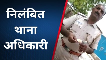 चित्तौड़गढ़: इस थाने की पुलिस वसूली में है अव्वल!, थानाधिकारी का रिश्वत मांगते वीडियो वायरल