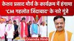 Jaipur में Keshav Prasad Maurya दे रहे थे भाषण बीच में गूंजे गहलोत जिंदाबाद के नारे |वनइंडिया हिंदी
