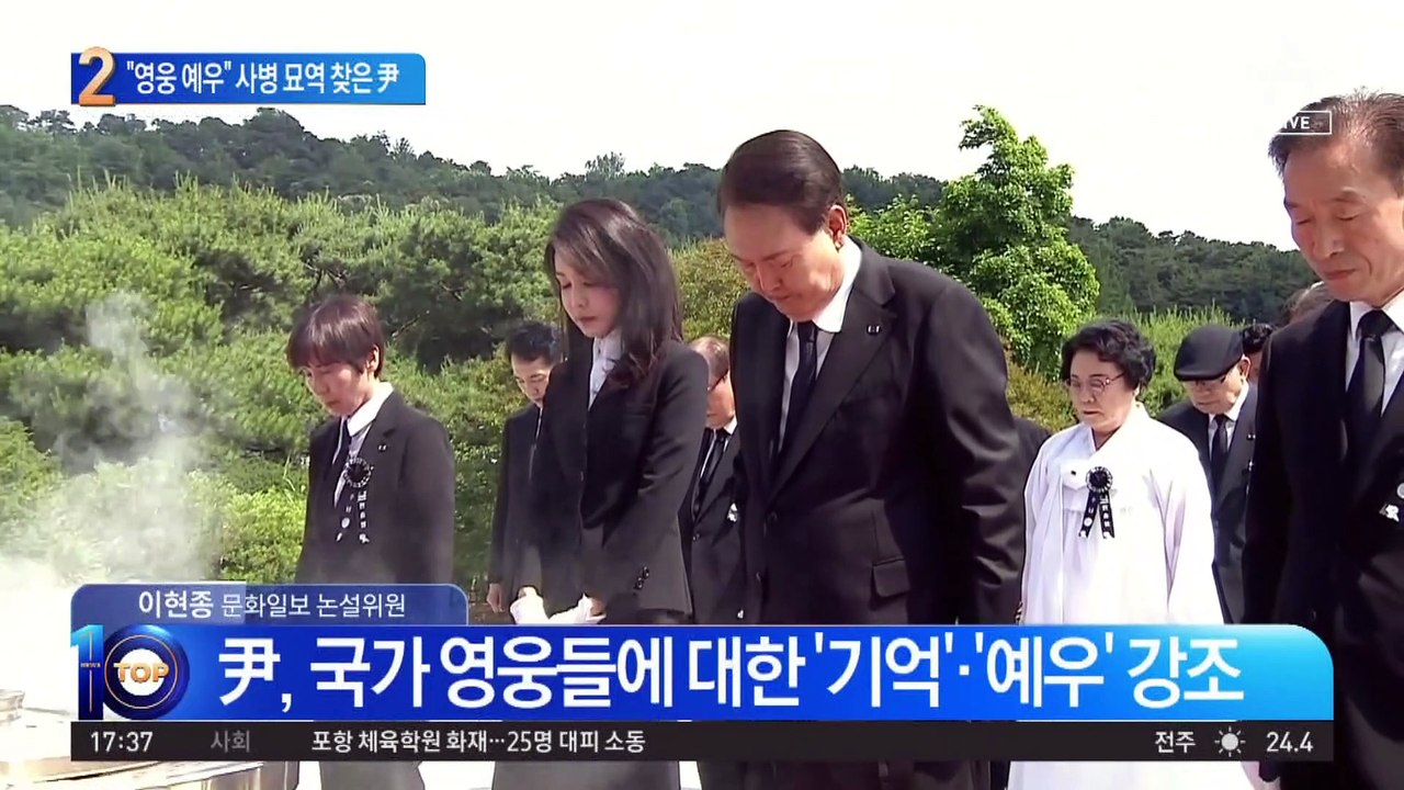 “영웅 예우는 국가의 책무”…현충일, 사병 묘역 찾은 尹
