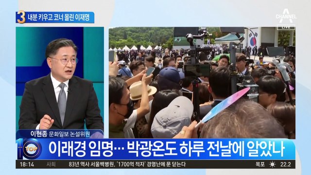 ‘이래경 카드’ 내분만 키워…비명계 “이재명 물러나라”