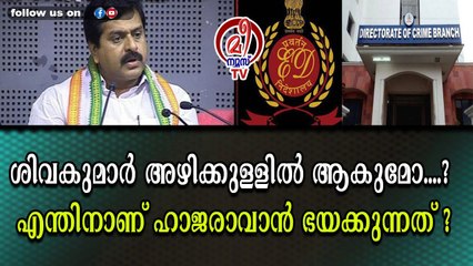 ഇഡിക്കു മുൻപിൽ ഹാജരായി വി.എസ്. ശിവകുമാർ