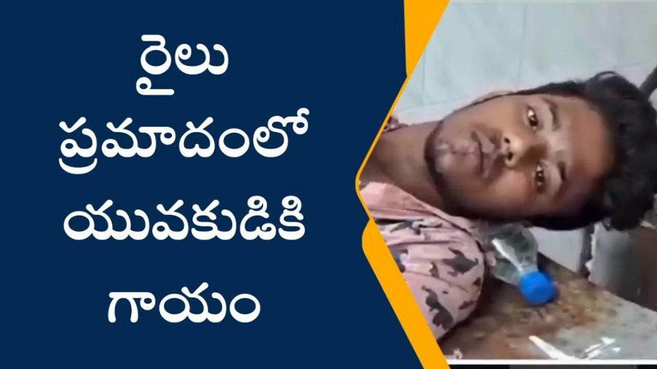 ఏలూరు జిల్లా: తాగునీటికోసం రైలు దిగబోయిన యువకుడు... అంతలోనే