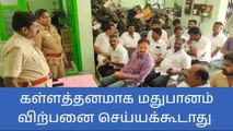 நாமக்கல்:மதுபான விற்பனை செய்தால் நடவடிக்கை, எஸ்.பி எச்சரிக்கை!