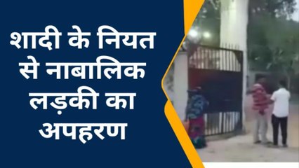 मुंगेर: नाबालिग छात्रा को जबरदस्ती भगा ले गया युवक, फिर परिजनों ने तीन लोगों को....