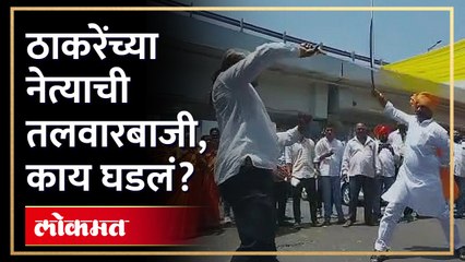 विरोधी पक्षनेते अंबादास दानवेंनी तलवार कशी चालवली? | Ambadas Danve on Shiv Rajyabhishek | AM4