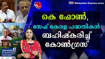 ജനങ്ങൾ ആഗ്രഹിക്കുന്ന സ്വപ്ന പദ്ധതിക്ക് തുരങ്കംവെച്ച് കോൺഗ്രസ്