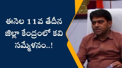 మహబూబ్ నగర్: ఘనంగా తెలంగాణ సాహిత్య దినోత్సవం నిర్వహించాలి