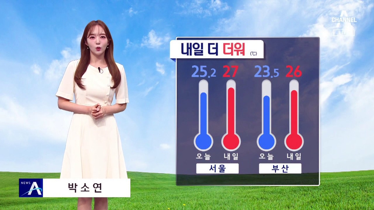 [날씨]내일 더 더워져, 서울 27도…출근길 수도권·영서 빗방울