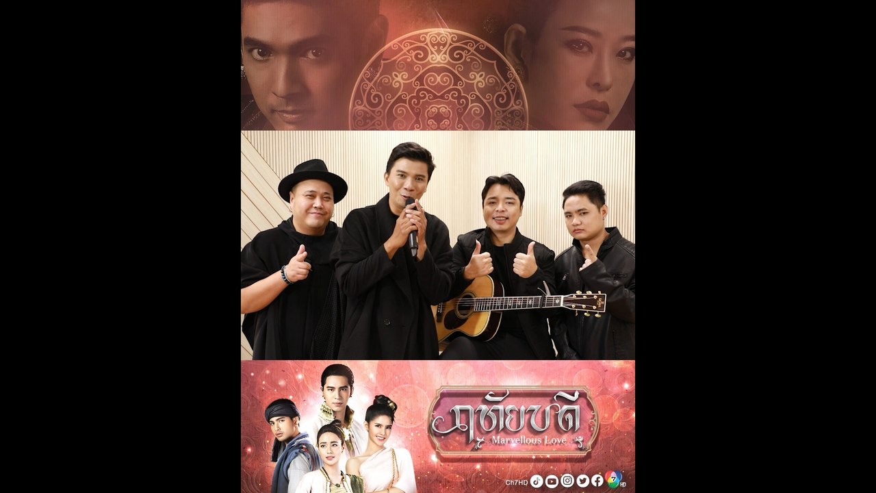 วง "The Rube" ชวนแฟน ๆ ฟังเพลง คาถารักเดียว เพล...