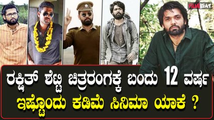Rakshit Shetty: ರಕ್ಷಿತ್ ಶೆಟ್ಟಿಗೆ ಬೇರೆಯವರು ಅವಕಾಶ ಕೊಡ್ತಿಲ್ವಾ? ಸಾಧಕರ ಸೀಟ್‌ನಲ್ಲಿ ಕೂರಿಸಿದ್ದಕ್ಕೂ ಚಕಾರ!