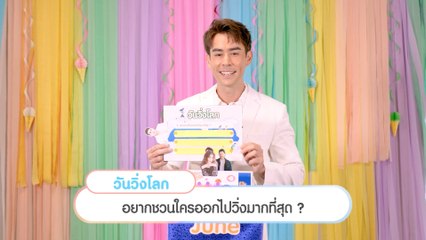 หลุยส์ เฮส ชวนทุกคนมาวิ่งออกกำลังกาย ใน วันวิ่งโลก