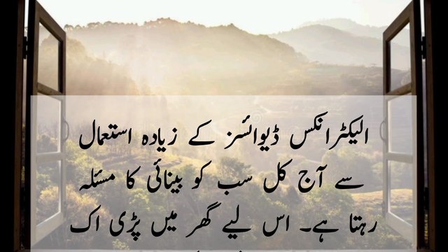 Desi Gharelo Urdu Totkay | Desi Totkay In Urdu For Health | Home Totkay in urdu Hindi