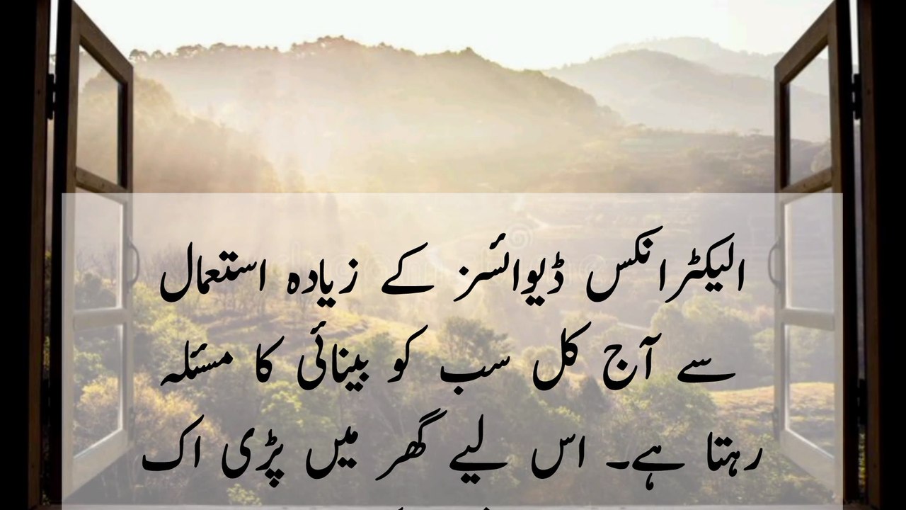 Desi Gharelo Urdu Totkay | Desi Totkay In Urdu For Health | Home Totkay in urdu Hindi