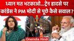 Odisha Train Accident पर Supriya Shrinate के PM Modi से तीखे सवाल | Balasore Train | वनइंडिया हिंदी