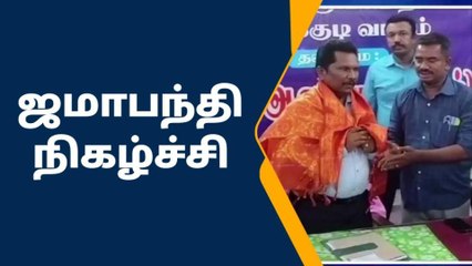 பரமக்குடி வட்டாட்சியர் அலுவலகத்தில் ஜமாபந்தி நிகழ்ச்சி!
