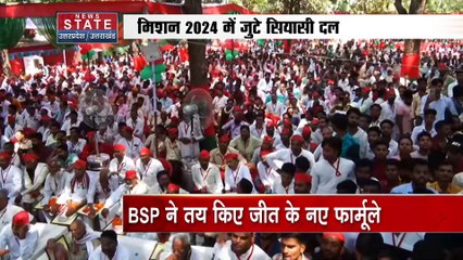 2024 लोकसभा चुनाव को लेकर बीएसपी का अभियान तेज, गांव चलो का अभियान