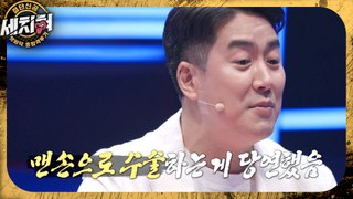[HOT] The story of a 19th-century gynecologist told by Jang Dong-sun, 세치혀 230606