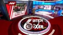 Crime Sixer : देखिए देश और दुनिया में हो रहे जुर्म की सभी खबरें Crime Sixer में