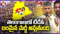 TDP Will Become Strongest Party In Telangana, Says Chandrababu _ TDP Abhinandana Sabha _ V6 News