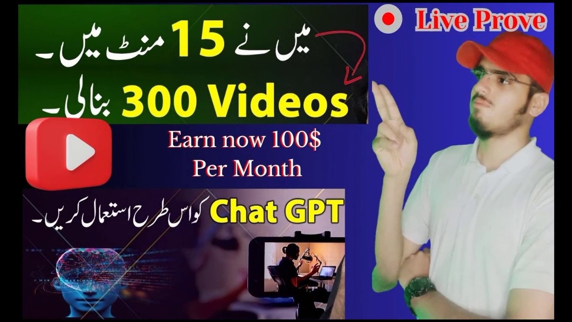 300 videos in just 15 minutes By Using chat GPT & canva | Chat GPT earning Method | pak social t