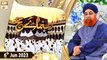Rehnuma e Hajj 2023 - Mufti Muhammad Akmal - 6th June 2023 - ARY Qtv
