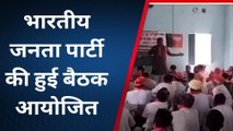 आहोर: भाजपा कार्यकर्ताओं की बैठक आयोजित.. संगठन के इन मुद्दों पर की चर्चा