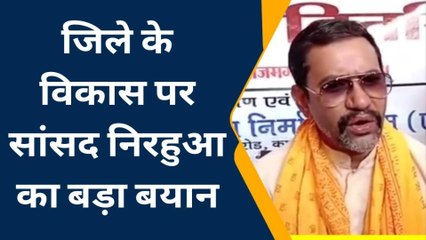 आजमगढ़: जिले में लगेगा उद्योग धंधा, नौजवानों को मिलेगा रोजगार-सांसद