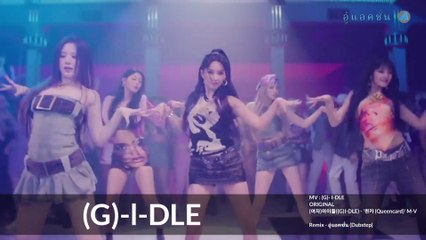 อู๋แอคชั่น(Dubstep)-(G)-I-DLE