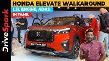 Honda Elevate Walkaround In Tamil | 1.5L Engine, ADAS | Giri Mani