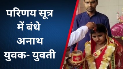 परिणय सूत्र में बंधे अनाथ युवक- युवती, मंदिर में हुई शादी,सामाजिक कार्यकर्ता बने साक्षी