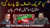 Will Tehreek-e-Insaf survive? Miftah Ismail's big statement