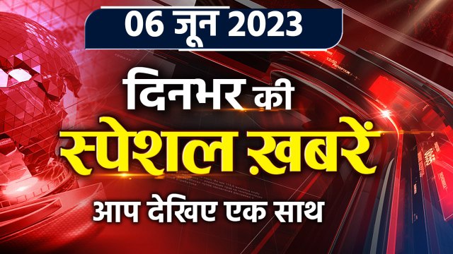 Odisha Train Accident | Balasore Train Accident | BJP Meeting | Wrestlers Protest | वनइंडिया हिंदी