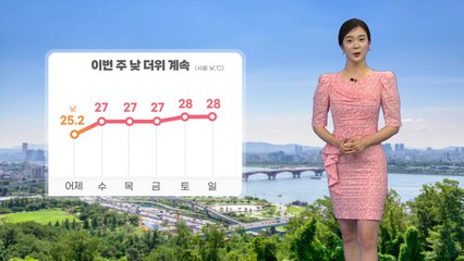 [날씨] 오늘도 낮 더위...서울 한낮 28도 / YTN