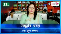Shondhar Khobor | 06 June 2023 | NTV Latest News Update