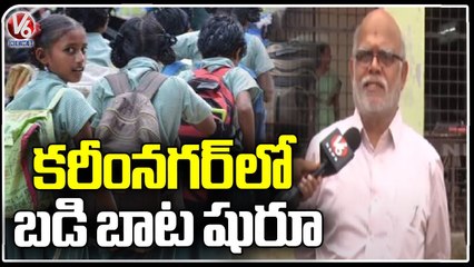 Teachers Far Away From Badi Bata Programme In Karimnagar _ F2F with DEO Janardhan  _ V6 News