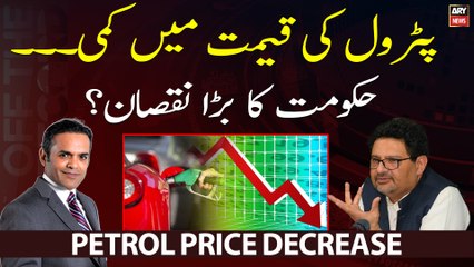 Miftah's big statement regarding reduction in petrol prices